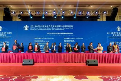 有朋自遠方來!2019金華中非文化合作交流周開幕,亮點多多!